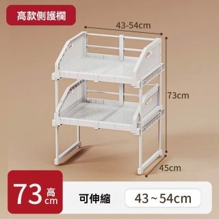 【樂多家居】置物架 分層置物架 衣櫃抽拉隔板 可伸縮抽屜式 2層高護欄長43-54(左右可升縮設計 預售15天)