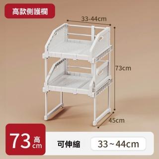 【樂多家居】置物架 分層置物架 衣櫃抽拉隔板 可伸縮抽屜式 2層高護欄長33-44(左右可升縮設計 預售15天)