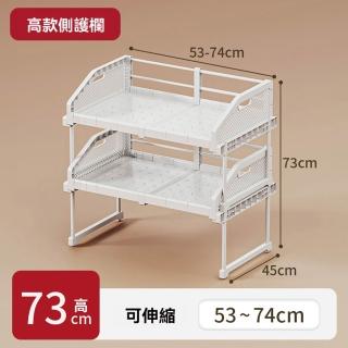 【樂多家居】置物架 分層置物架 衣櫃抽拉隔板 可伸縮抽屜式 2層高護欄長53-74(左右可升縮設計 預售15天)