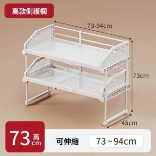 【樂多家居】置物架 分層置物架 衣櫃抽拉隔板 可伸縮抽屜式 2層高護欄長73-94(左右可升縮設計 預售15天)