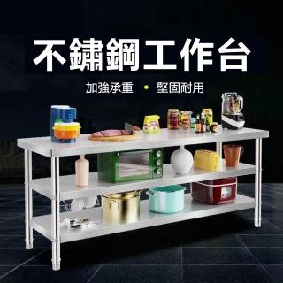 【Lexiang樂享】100cm雙層不鏽鋼工作檯廚房操作檯案板三層加厚不鏽鋼桌子打包臺打荷臺(工作臺/置物架)