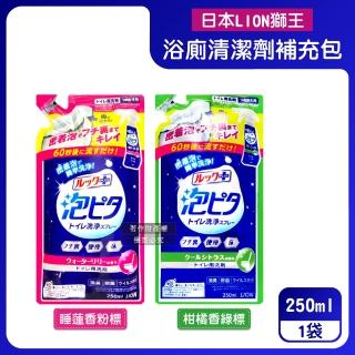 【LION 獅王】免治馬桶專用消臭浴廁濃厚發泡泡沫除髒汙垢馬桶清潔劑250ml/補充袋(潔廁噴霧液劑LOOK PLUS)