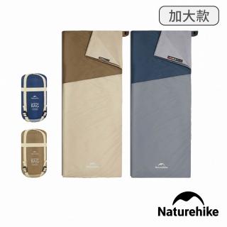 【Naturehike】晴天PL01可拼接迷你信封睡袋 加大款(臺灣總代理公司貨)