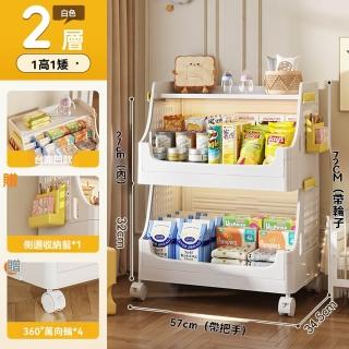 【G多贊旗艦店】多功能移動收納櫃 1高1矮2層 DIY洞洞板(零食收納架 置物架 移動推車 預購15天)