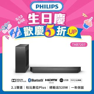【Philips 飛利浦】2.1聲道 聲霸 Soundbar 家庭劇院(TAB7207)