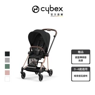 【Cybex】MIOS 頂級全功能嬰兒推車- 玫瑰金管