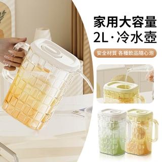 【Sumfun】大容量家用冷水壺 2L 密封防漏耐熱水壺 冷泡茶壺 戶外派對桶 咖啡壺 果汁桶 飲料桶
