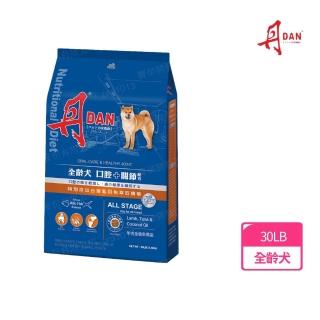 【DAN 丹】全齡犬 口腔+關節配方 羊肉口味 大顆粒30LB(犬糧、狗飼料、犬飼料)