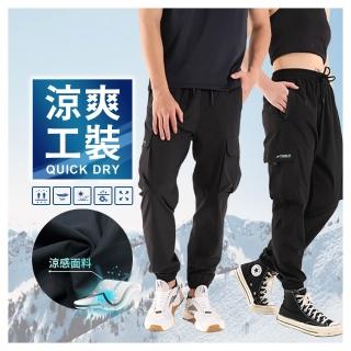 【JU SHOP】男女超激彈力涼感機能冰絲褲 工裝褲 涼感褲 大尺碼(防曬/吸溼排汗/休閒褲/運動褲/運動短褲)