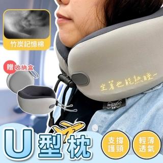 【享屋】無帽U型枕(連帽頸枕 記憶棉 旅行頸枕 U型枕 護頸枕 頭枕 飛機枕 頸枕 午休枕 枕頭)