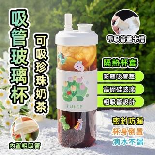 【GER 泰】850ML大容量果汁牛奶吸管杯(大容量吸管杯 珍奶隨行杯 粗吸管設計 環保隨手杯)