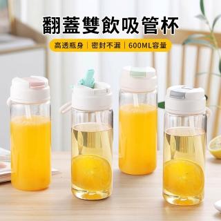 【SUNY】防摔運動水杯 600ml 雙飲吸管杯 隨行杯 隨身水瓶 健身直飲水壺 環保杯 水杯