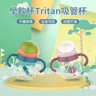 【SUNY】美國進口Tritan材質兒童學飲杯 260ML 寶寶飲水杯 兒童吸管杯 兒童練習水壺 戶外手提隨行杯