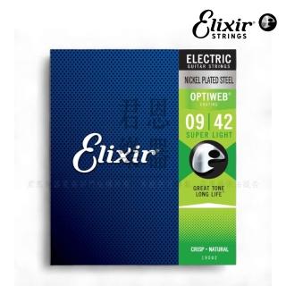 【ELIXIR】19002 超薄膜電吉他弦 09-42 OPTIWEB 鍍鎳鋼／頂級持久耐用(琴絃 防鏽弦 包覆弦 包膜弦)