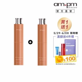 【ampm 牛爾】買1送1★喚新肌泌EGF修復精華全臉眼專用27ml(醫美必備/抗老/修護)