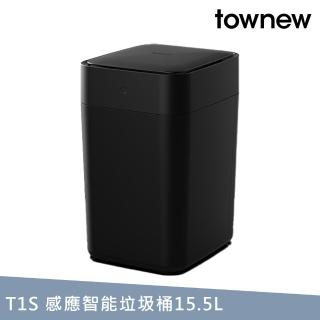 【townew 拓牛】T1S 感應式智慧垃圾桶15.5L 曜石黑(自動打包鋪袋)