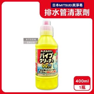 【美淨易MITSUEI】防堵塞去汙排管道暢通清潔劑400ml/黃色瓶(廚房水管疏通劑衛浴鹼性凝膠水垢消臭異味)
