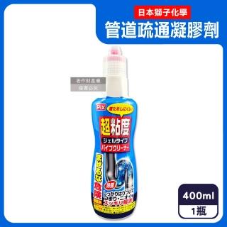 【PIX獅子化工】防堵塞排水管道口疏通劑400g藍瓶(廚房強分解毛髮水管清潔劑浴室消臭超黏度濃縮凝膠)