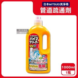 【美淨易MITSUEI】去汙除臭暢通管路道排水管防堵塞疏通清潔劑1000ml/大黃瓶(廚房浴室凝膠毛髮鹼性異味)