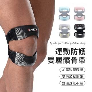 【Friyu】日式薄型半月板護膝 矽膠加壓髕骨帶 運動護膝護具 登山騎行慢跑護膝 運動保護護膝