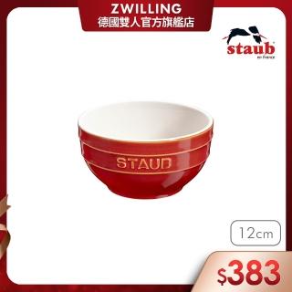 【法國Staub】圓形陶瓷碗餐碗12cm-古銅色/0.4L(德國雙人牌集團官方直營)