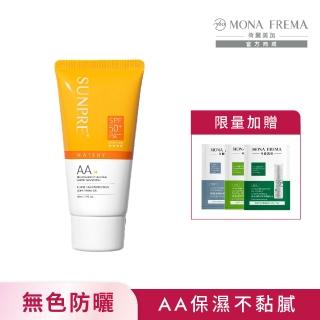 【荷麗美加】上麗高效AA透明光感水防曬60ml加贈版(SPF50+/PA++++/★★★★/防曬/美白)