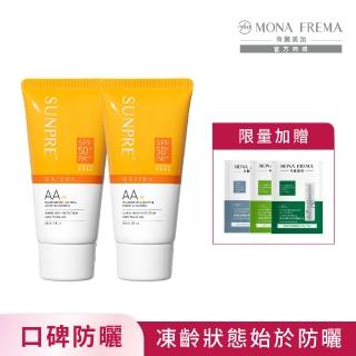 【荷麗美加】上麗高效透明光感水防曬60ml-2入組加贈版(AA無色防曬/SPF50+/PA++++/防曬/美白)