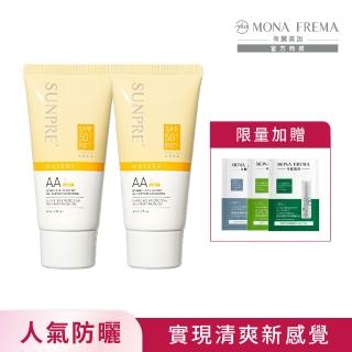 【荷麗美加】上麗高效AAL零油光水防曬60ml-2入組加贈版(SPF50+/PA++++/無色防曬/防曬/美白)