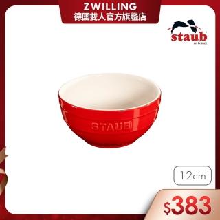 【法國Staub】圓形陶瓷碗餐碗12cm-櫻桃紅/0.4L(德國雙人牌集團官方直營)