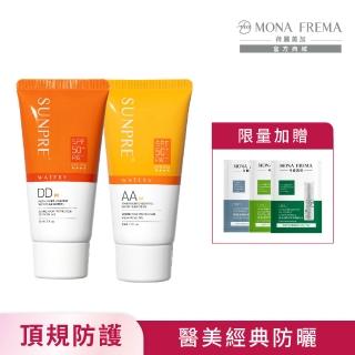 【荷麗美加】高效水防曬經典2入組加贈版(DD潤色防曬+AA無色防曬/防曬/美白)