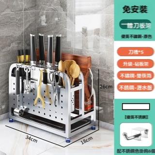 【H達派屋】刀架 304不銹鋼 廚房置物架 收納架 壹體刀板架 免安裝(升級款 穩固耐用 預售15天)