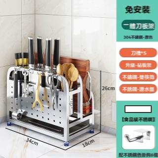 【H達派屋】刀架 304不銹鋼 廚房置物架 收納架 壹體刀板架 免安裝(304升級款 穩固耐用 預售15天)