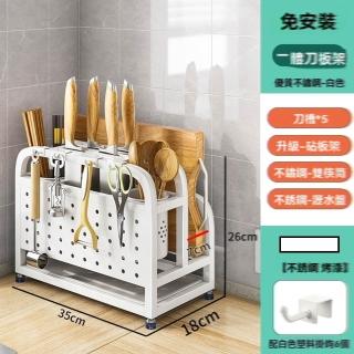 【H達派屋】刀架 304不銹鋼 廚房置物架 收納架 壹體刀板架 免安裝(白色升級款 穩固耐用 預售15天)