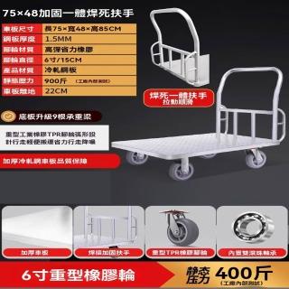 【G中誠實意店】加厚鋼板小推車 手推車 拉貨車(75*48 配6寸加重輪 加厚車板高承重車 預購15天)