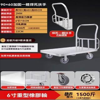 【G中誠實意店】加厚鋼板小推車 手推車 拉貨車(90*60 配6寸加重靜音輪 加厚車板高承重 預購15天)