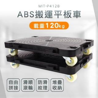 【工具王】手推烏龜車 拼接小推車 輕型搬運臺車 移動貨物 多功能推車 倉庫搬運車(630-P4128 ABS搬運平板車)
