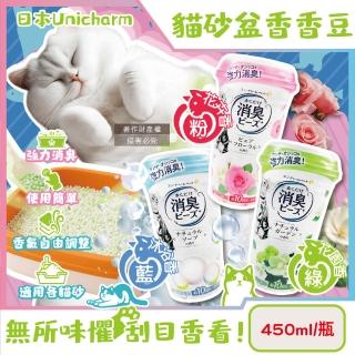【日本Unicharm嬌聯】強力消臭寵物尿便味貓砂盆除臭顆粒香香豆450ml/瓶(貓咪砂廁所芳香吸臭劑消臭留香珠)