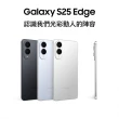 【Samsung 三星】Galaxy S25 Edge 5G 6.7吋(12G/256G/高通驍龍8 Elite/1200萬畫素鏡頭/AI手機)
