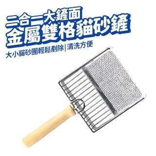 巨大不銹鋼貓砂鏟(大鏟面 金屬 砂鏟 鏟砂神器)