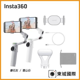 【Insta360】Flow 2 Pro AI智慧三軸手機穩定器-聚光套組(東城代理商公司貨)