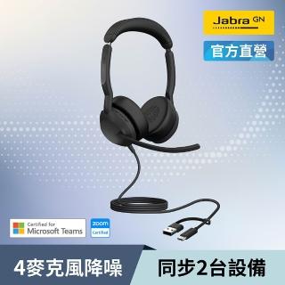 【Jabra】Evolve2 50 商務有線貼耳式主動降噪耳機麥克風(AirComFort技術)