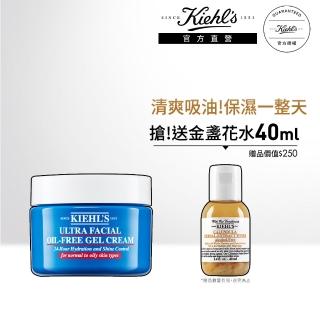 【契爾氏】官方直營 小資送禮組｜吸油凝凍舒緩組(Kiehl’s/吸油凝凍28ml/保濕控油)
