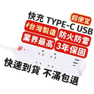 【PX 大通-】臺灣製造3年保固1開6插+2A1C Type C USB 防火防雷突波插座電源延長線1.2M米(POL-161P)