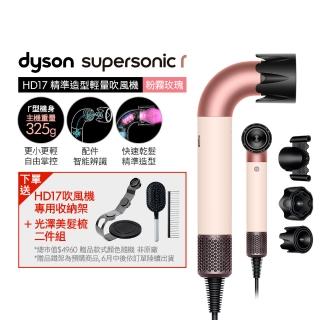 【dyson 戴森】HD17 Supersonic r 精準造型 輕量吹風機(粉霧玫瑰)