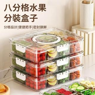 【LZQ】沙拉分隔保鮮盒 可微波爐便當盒 可提式冷藏保鮮盒 八格食品收納盒(工作帶飯/戶外野餐)