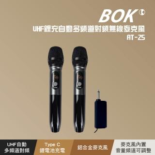 【BOK】AT-25 UHF鋰充自動多頻道對頻無線麥克風