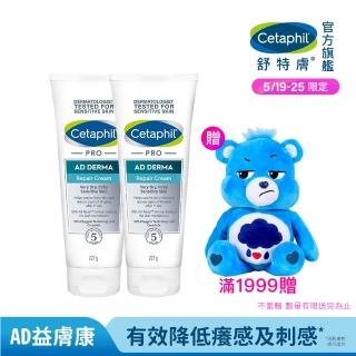 【Cetaphil 舒特膚】官方直營 AD益膚康修護舒敏乳霜 227g*2入(臉部身體乳霜/益膚保濕)