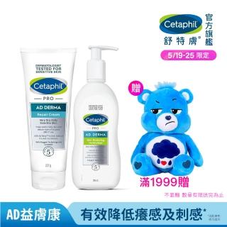 【Cetaphil 舒特膚】官方直營 AD益膚康乳液295ml+AD益膚康修護舒敏乳霜227g(臉部身體乳液乳霜/益膚保濕)