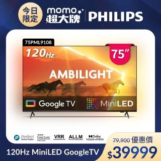 【Philips 飛利浦】75吋4K 120Hz QD Mini LED Google TV 智慧顯示器(75PML9108)