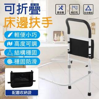 【騰宏】多功能安全床邊扶手 老人起身輔助器 家用床圍欄護欄(老年人床邊扶手/多檔升降)